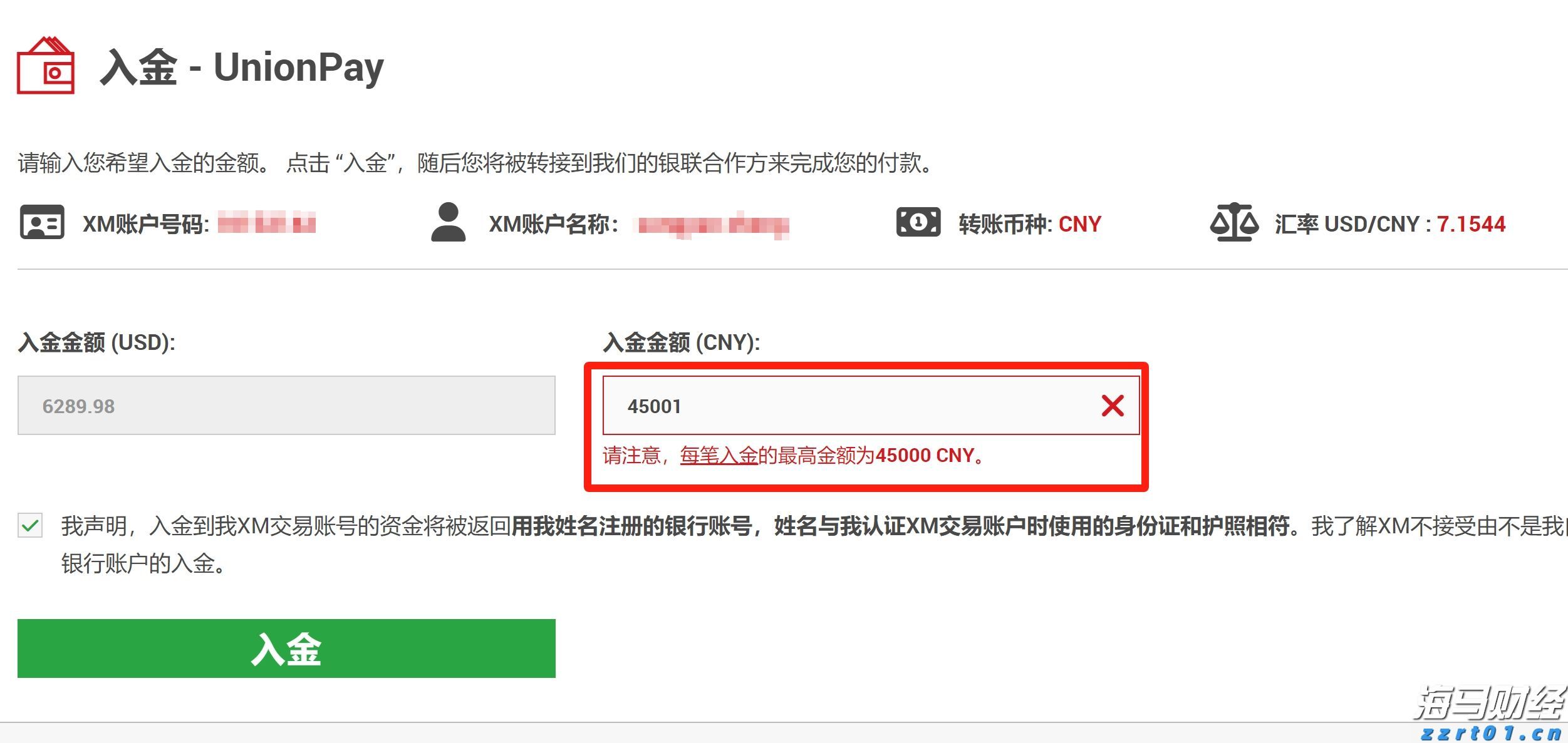 污水一体化装置如何安装