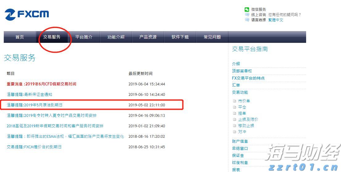 采摘冬瓜送给孤寡老人