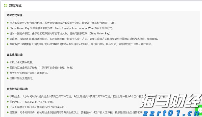 国泰航空(00293)旗下香港快运上半年录得亏损 正积极多元化航线布局