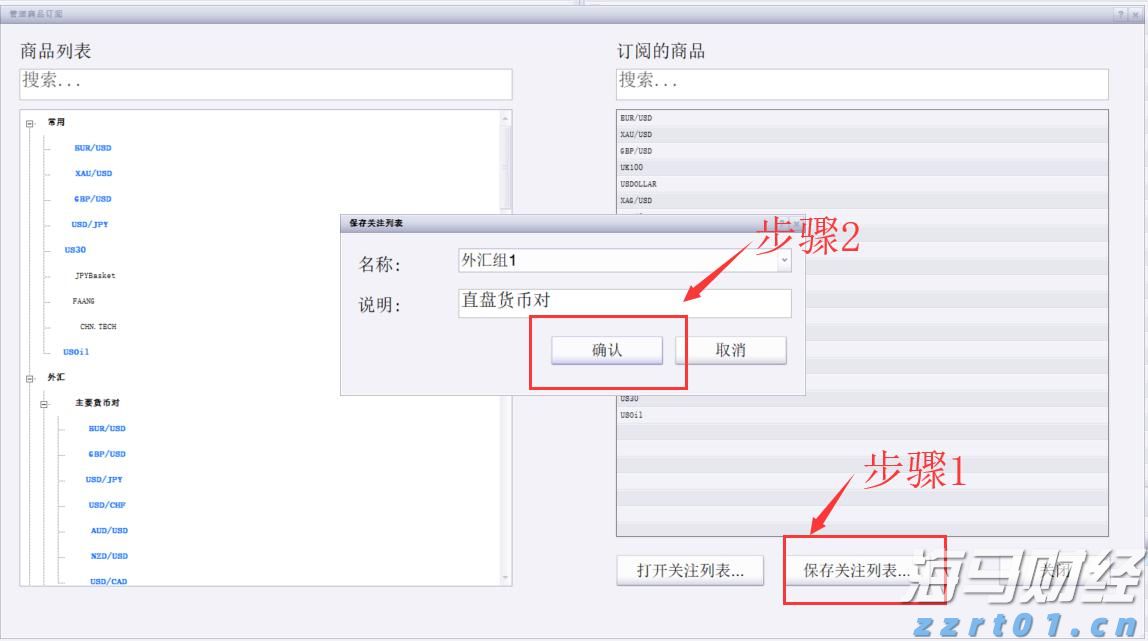 广东队2：0战胜山东队，获小组头名晋级淘汰赛