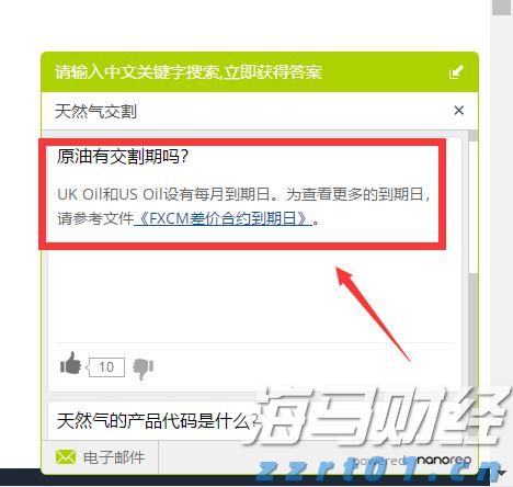 中国(贵港)航空航天国防科技宣传讲座开讲