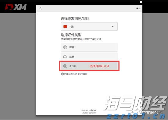 广东开展APP自动续费问题综合治理