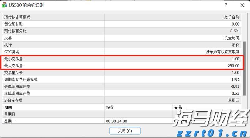 全力以赴抓落实 奋力夺取“开门红”——访市发展改革委主任罗翼