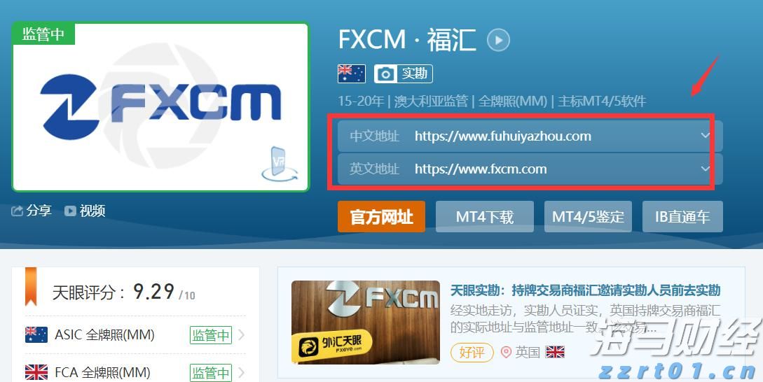 福建省领导会见印尼国信集团董事长翁俊民一行
