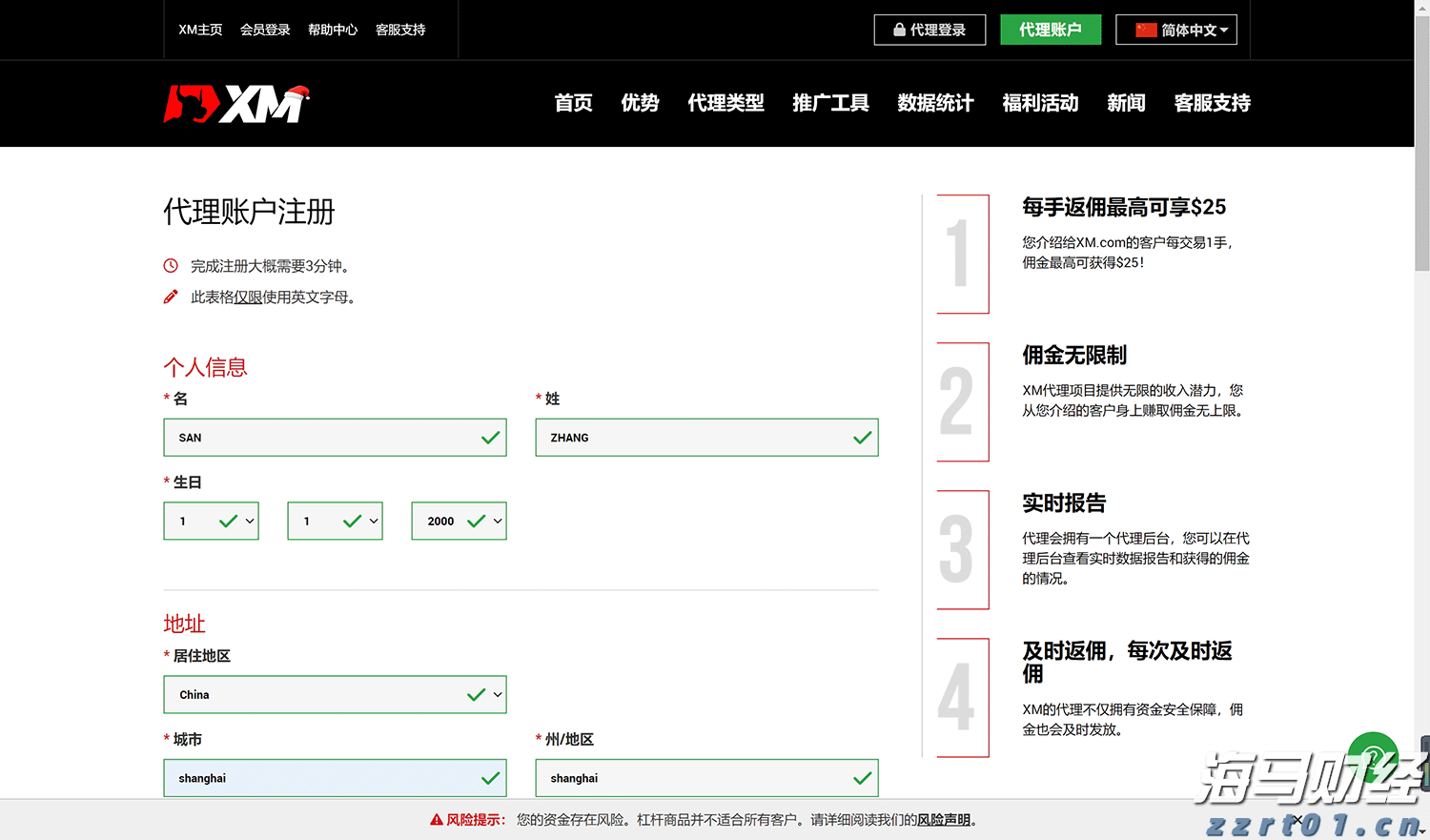 山东省市场监管局召开打击整治养老诈骗专项行动工作推进会