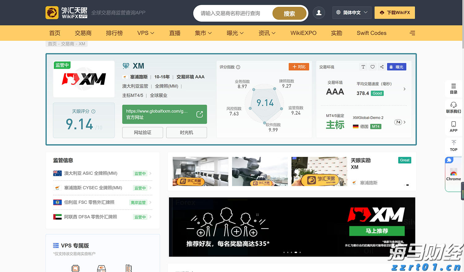 扳龙附凤网