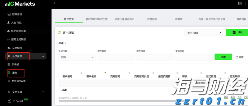 去除水中氯化钠的方法有哪些(氯化钠超标的水怎么处理)