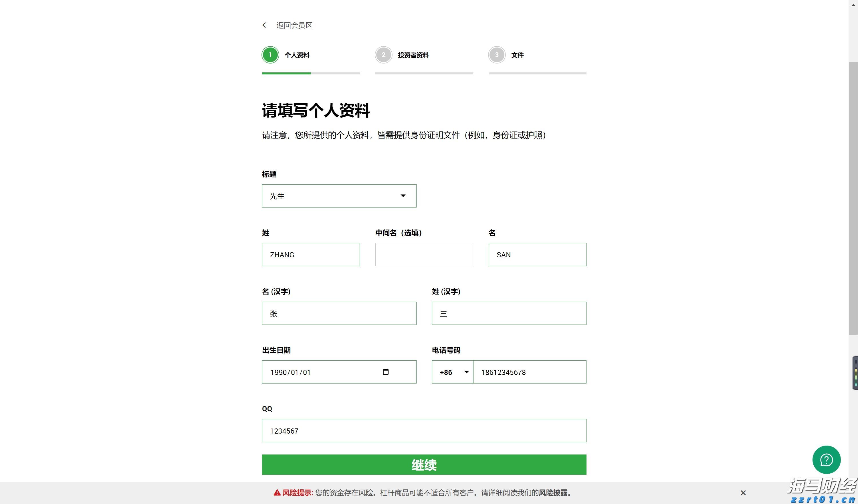 北京市市场监管局部署开展打击整治养老诈骗专项行动