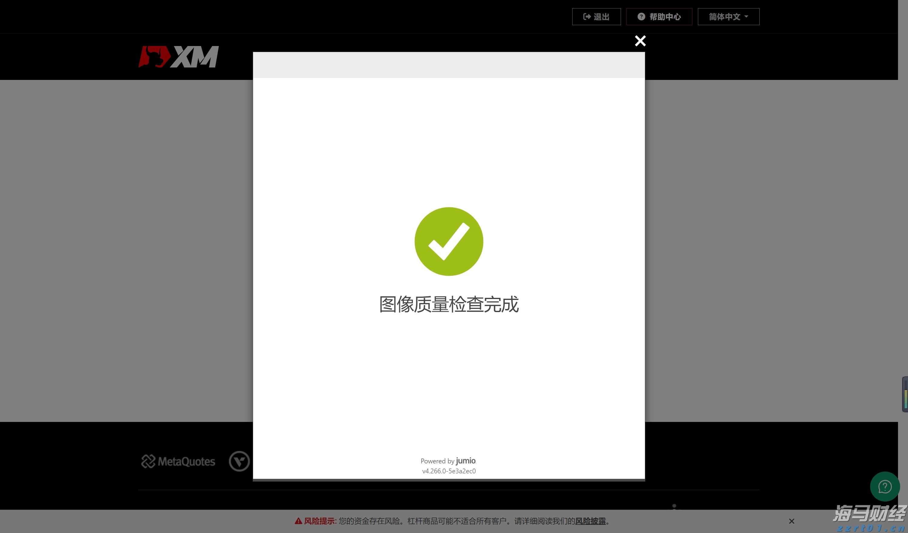 食品污水处理设备一体化咨询